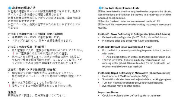 Buri/Yellowtail Set